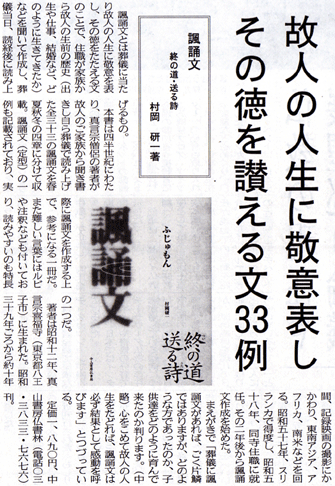 平成22年11月6日　発行　中外日報に紹介されました。